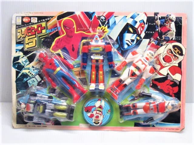 Amazon.co.jp: ポピー製 スーパーヒーロー5 PART2 ソフビ 5体セット