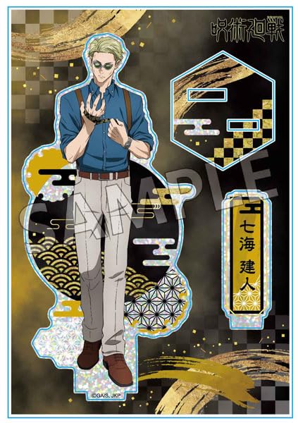 Amazon.co.jp: 呪術廻戦 螺鈿風シリーズ アクリルスタンド Vol.2 七海