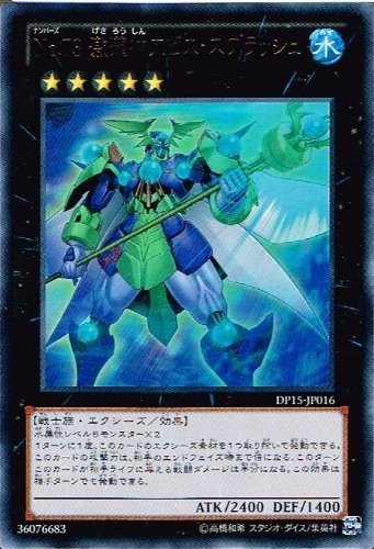 Amazon.co.jp: 遊戯王カード No.73 激瀧神アビス・スプラッシュ