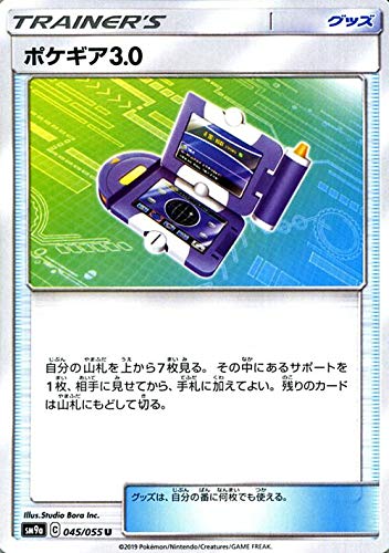 Amazon.co.jp | ポケモンカードゲーム SM9a 拡張強化パック ナイト