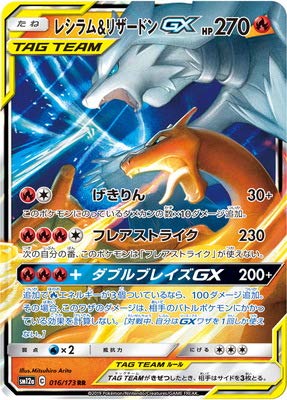 Amazon.co.jp: ポケモンカードゲーム PK-SM12a-016 レシラム