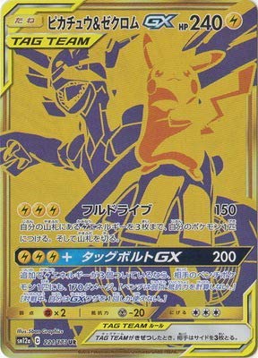 Amazon.co.jp: ポケモンカードゲーム PK-SM12a-221 ピカチュウ