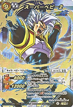 Amazon.co.jp: ミラクルバトルカードダス 超激闘編ドラゴンボール改 第