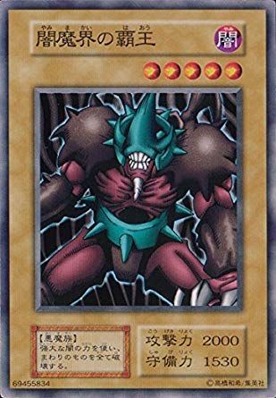 Amazon.co.jp: 遊戯王カード 闇魔界の覇王 カードダス BOOSTER7 【ﾉｰﾏﾙ