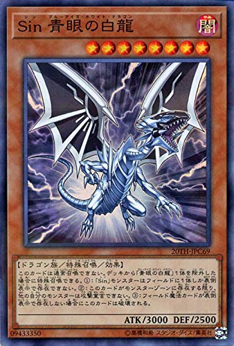 Amazon.co.jp: 遊戯王カード Sin 青眼の白龍(スーパーパラレルレア