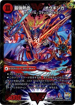 Amazon.co.jp: デュエルマスターズ/DMX-26/VV3/VVC/最強熱血
