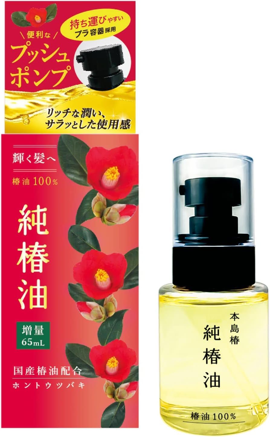 Amazon | 本島椿 純椿油 プッシュ タイプ 65ml おまけ付き | 本島椿