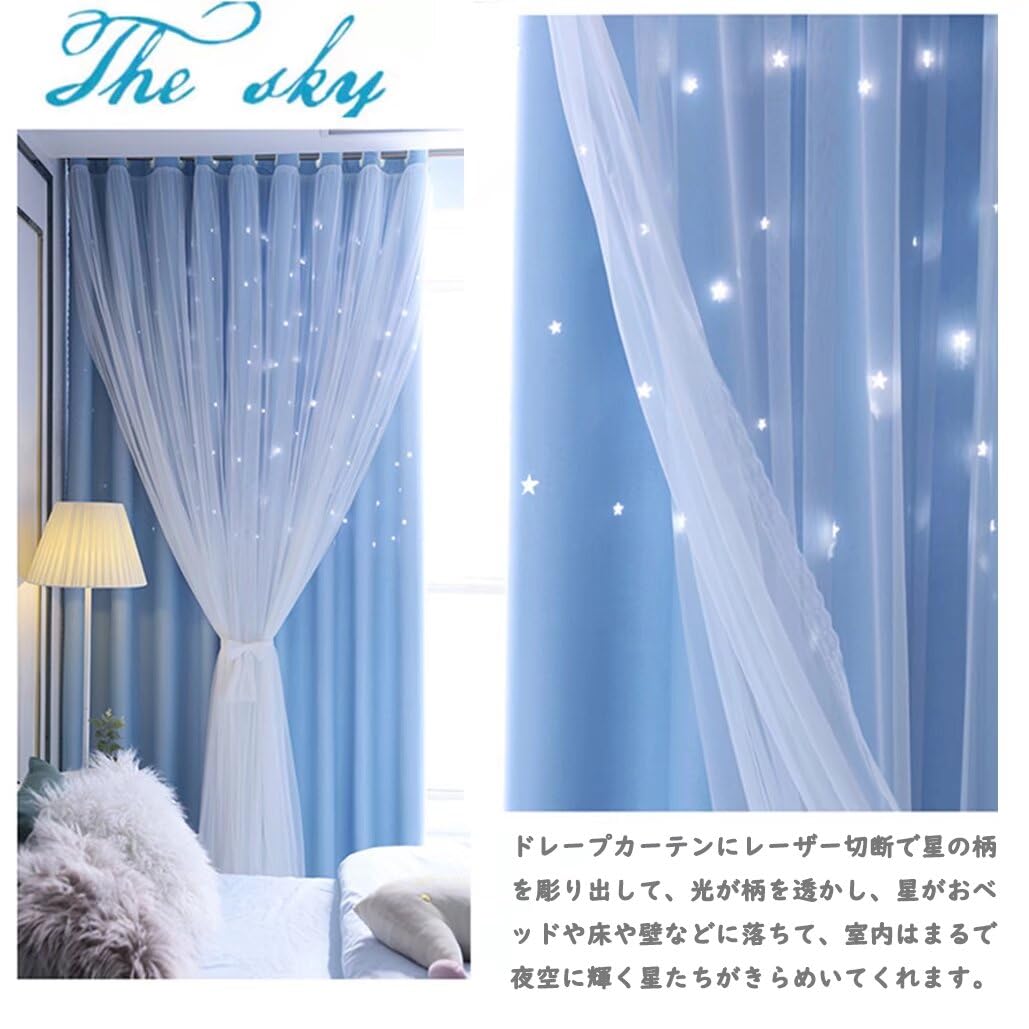 Amazon｜姫系 カーテン 遮光 グラデーション 星柄 透かし彫り 二重
