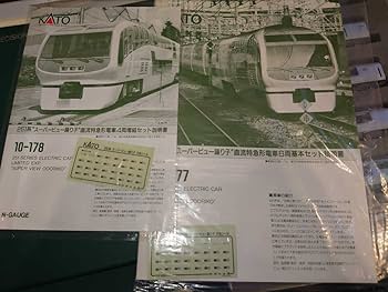 Amazon | KATO 10-177/10-178 251系 スーパービュー踊り子 直流特急形