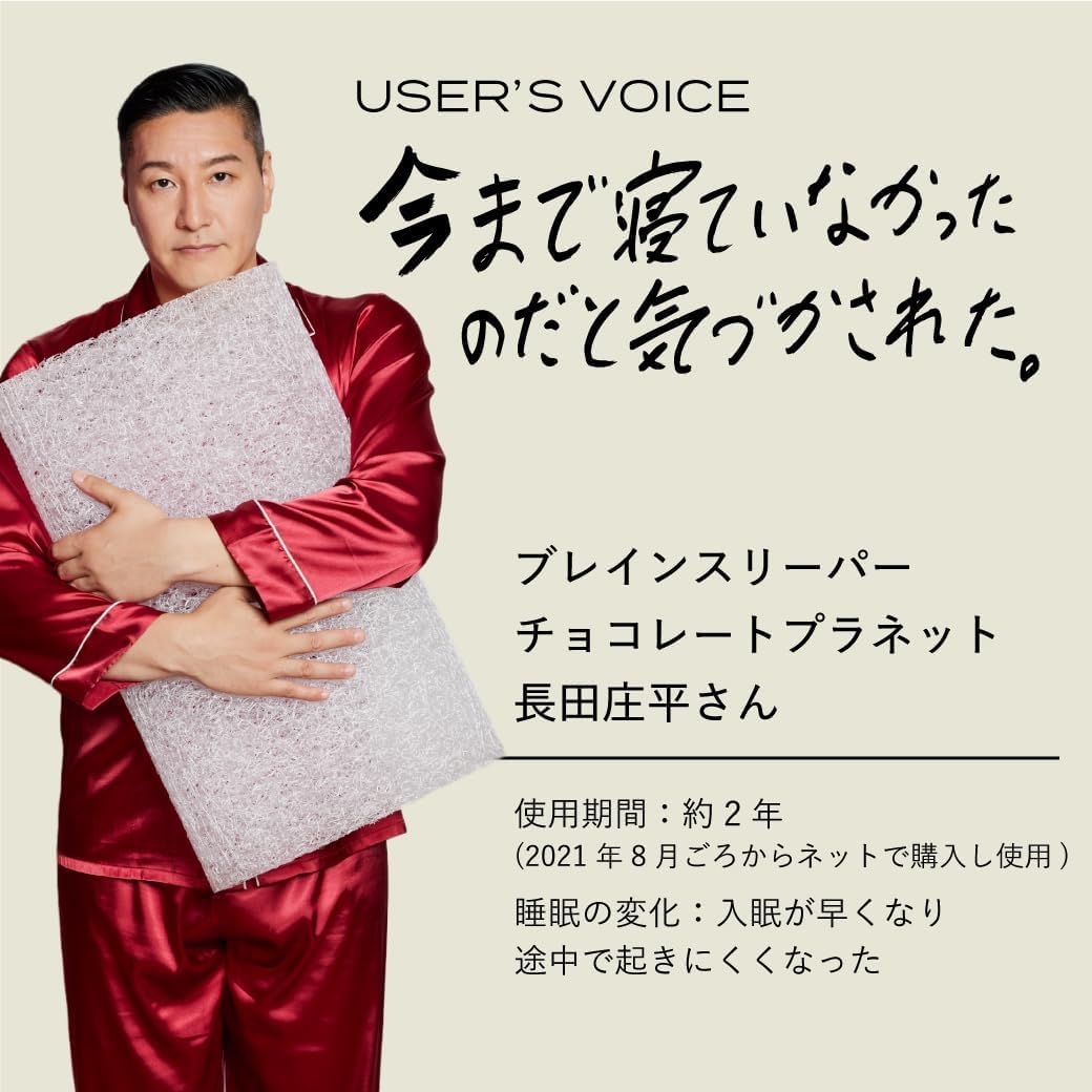 Amazon.co.jp: BRAIN SLEEP Pillow, Standard (9 Gradations), Pillow