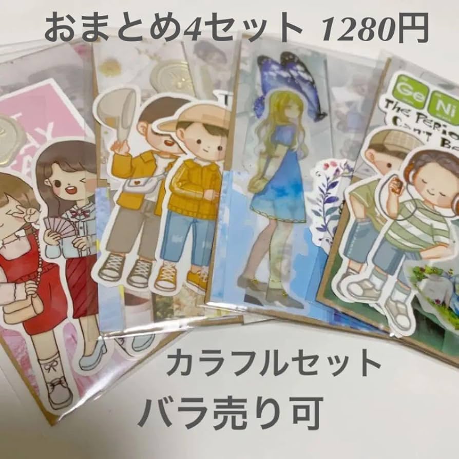 Amazon.co.jp: コラージュ 素材 カラフル おすそ分け 詰め合わせ