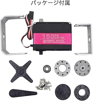 Amazon | 150KG デジタル RC サーボ、RDS51150 デュアルシャフト 12V
