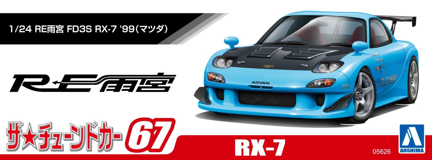 Amazon | 青島文化教材社(AOSHIMA) 1/24 ザ・チューンドカーシリーズ
