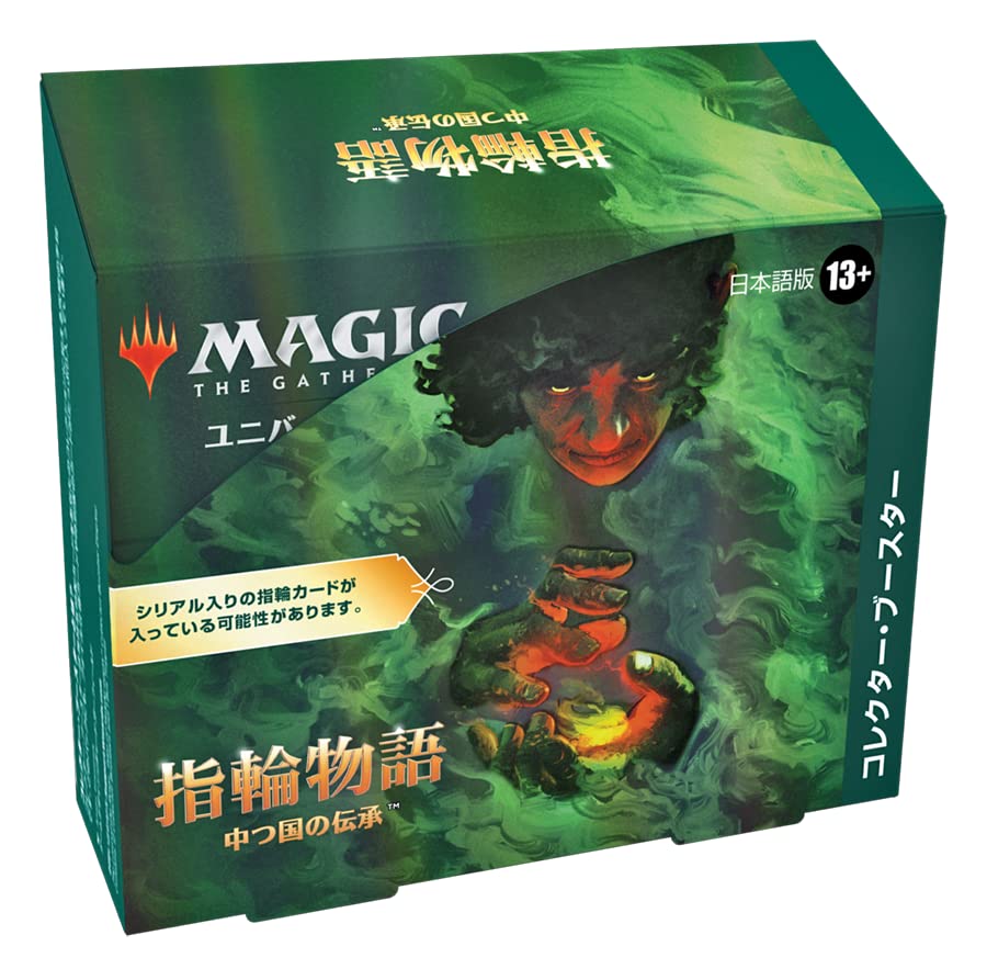 Amazon.co.jp: マジック:ザ・ギャザリング 指輪物語:中つ国の伝承