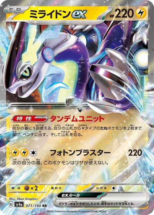 Amazon.co.jp: ポケモンカードゲームSV sv4a ハイクラスパック