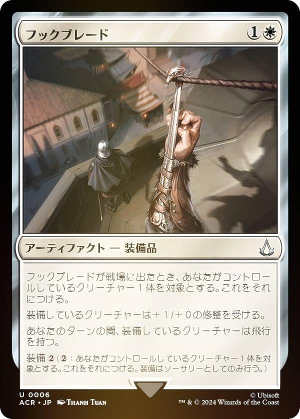 Amazon.co.jp: 【FOIL】マジックザギャザリング ACR JP 0006 フック
