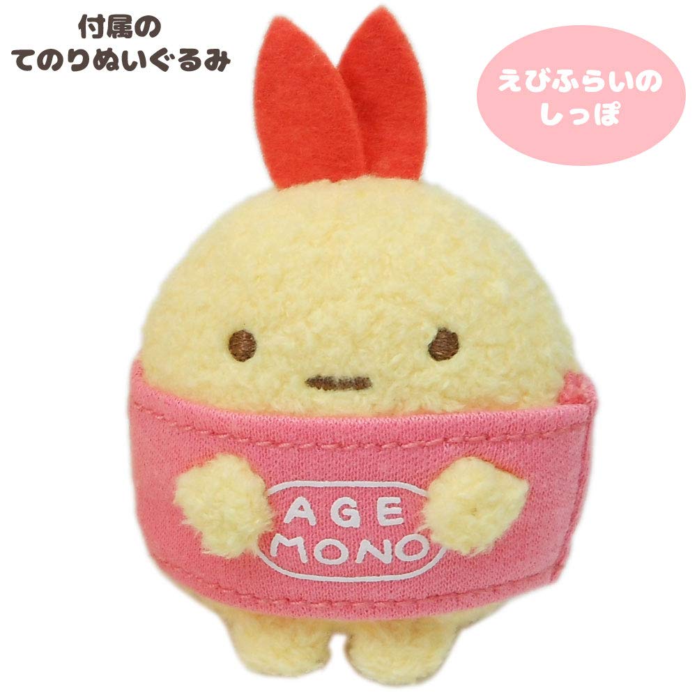 Amazon.co.jp: すみっコぐらし えびふらいのしっぽのおつかい すみっ