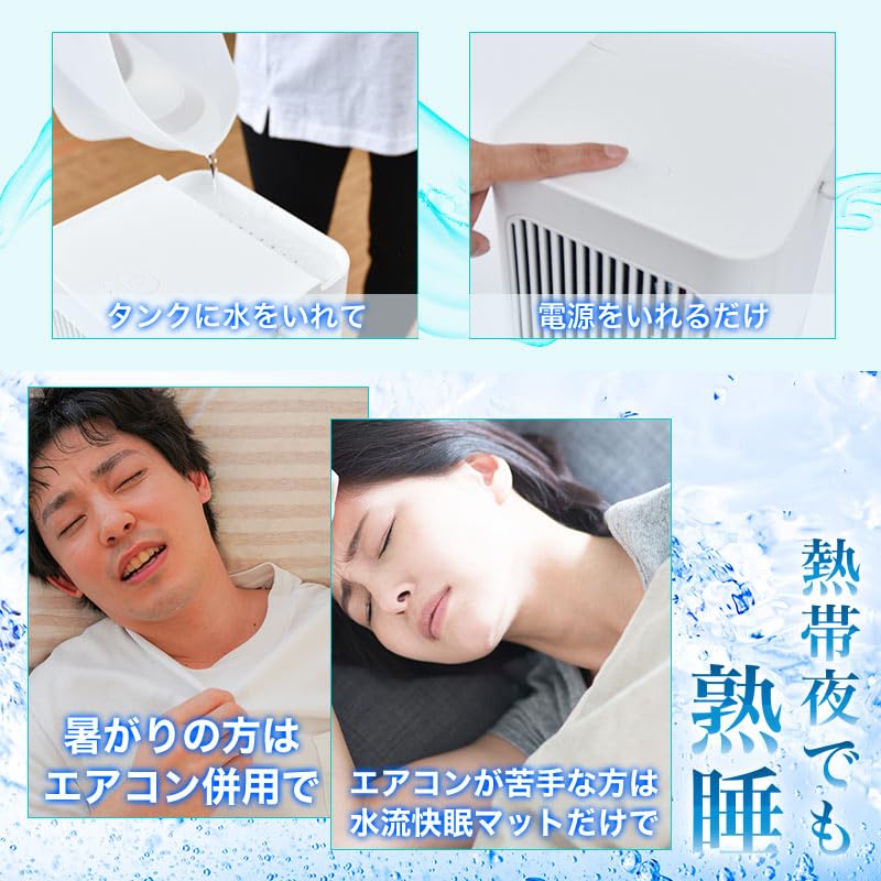 Amazon.co.jp: THANKO Cool Water Flow Sleep Mat 2 MBLTFLSWH (Blue