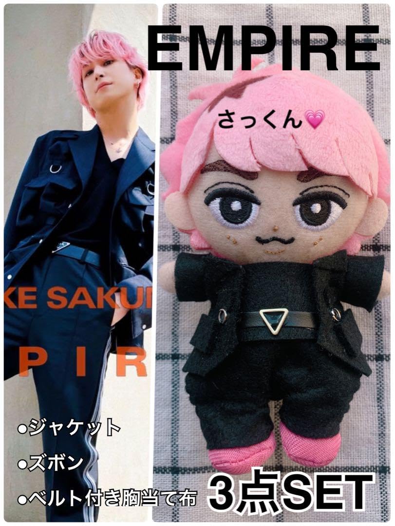 Amazon.co.jp: 佐久間大介 すのチル服 チル服 すのちるぬいぐるみ用服