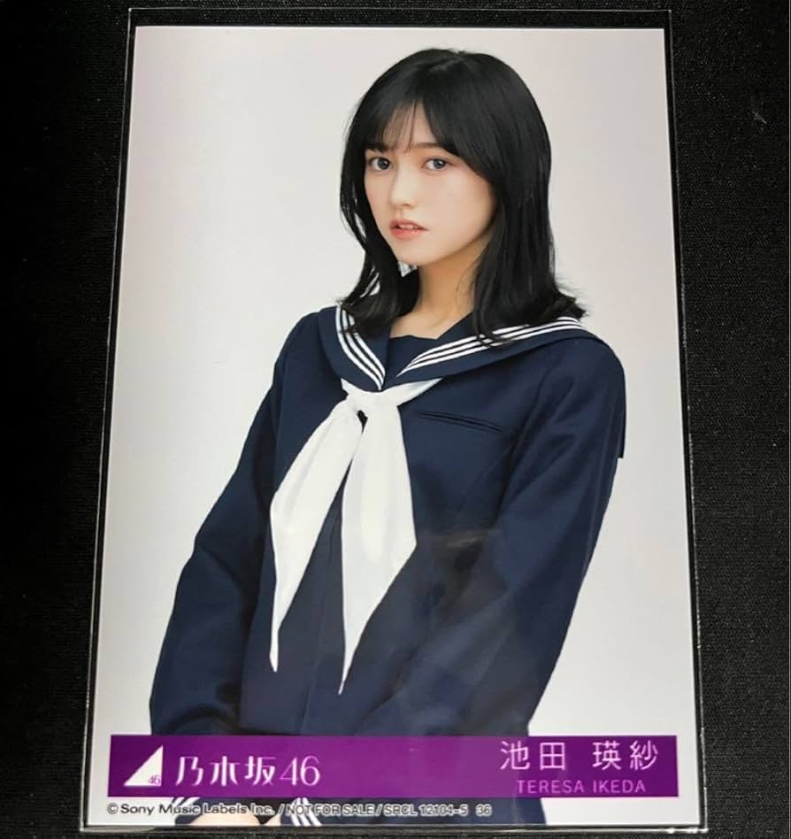 Amazon.co.jp: 乃木坂46 生写真 池田瑛紗 Actually 封入 タイプC