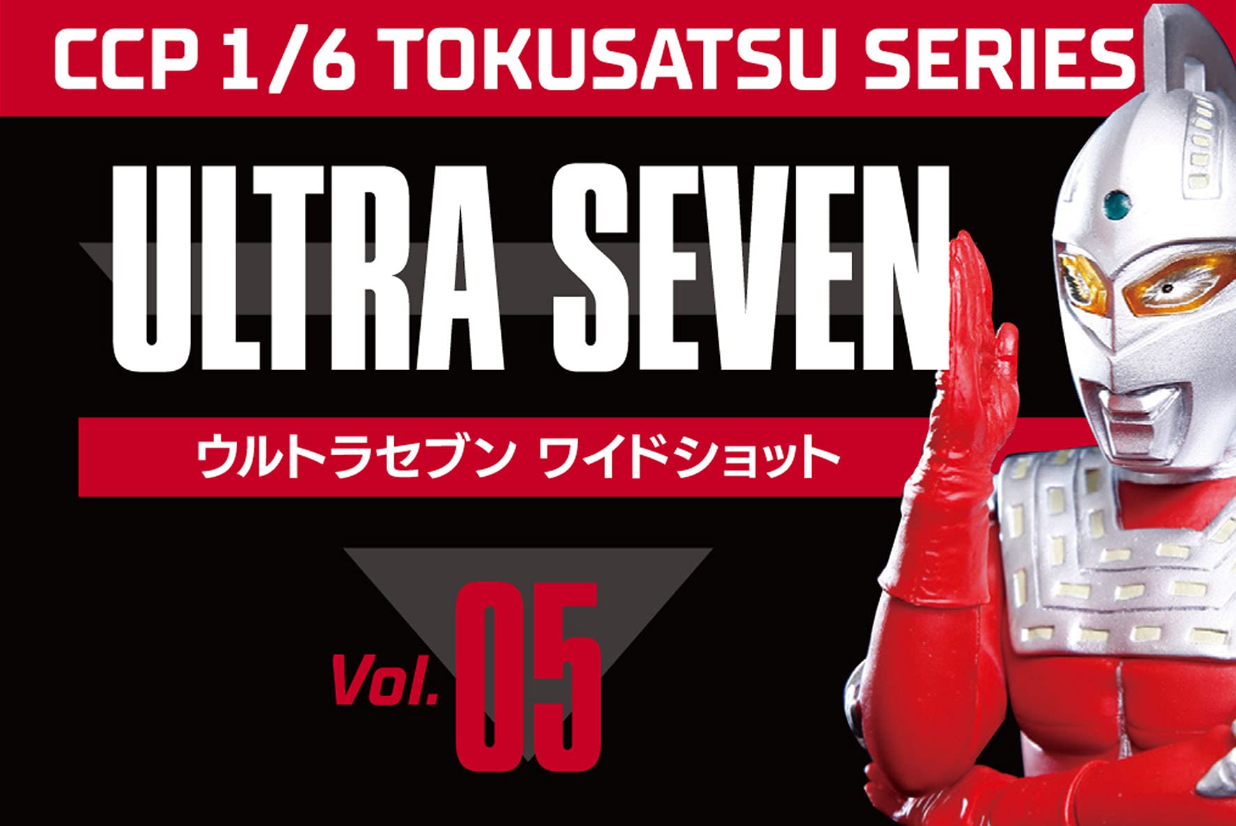 Amazon | CCP ウルトラセブン ワイドショット 1/6 特撮シリーズ Vol.05