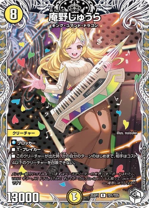 デュエマ ドラゴン娘 デッキ Jack-Pot-Live!! in 桜龍高校 Amazon.co