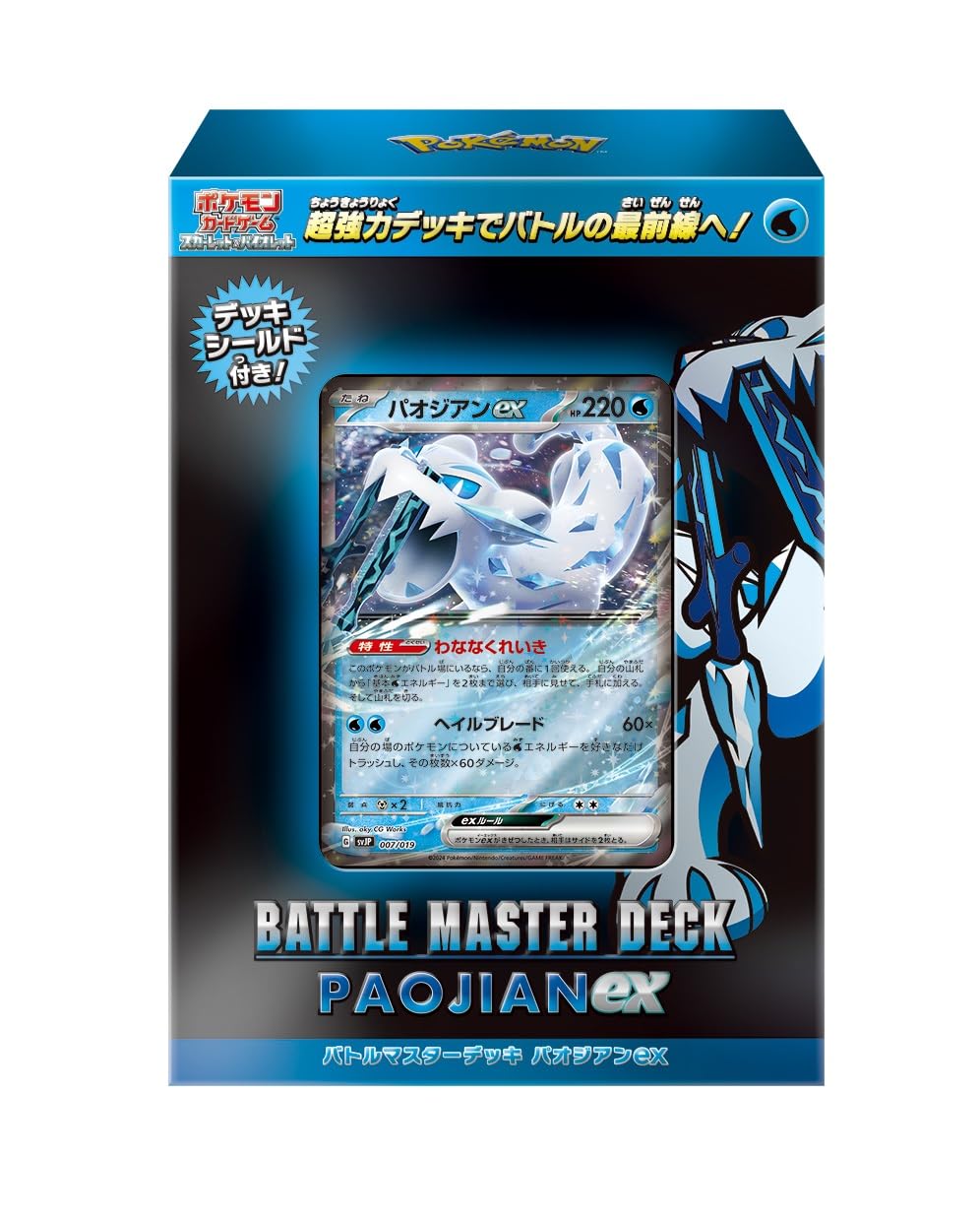 Amazon.co.jp: ポケモンカードゲーム スカーレット&バイオレット