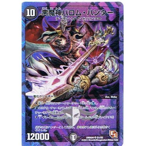 Amazon.co.jp: 【デュエルマスターズ】《フルホイルパック リバイバル