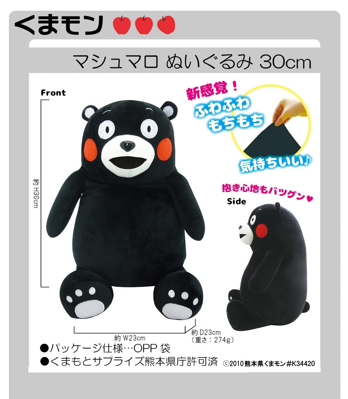 Amazon.co.jp: 山二(Yamani) くまモン マシュマロぬいぐるみ 30cm