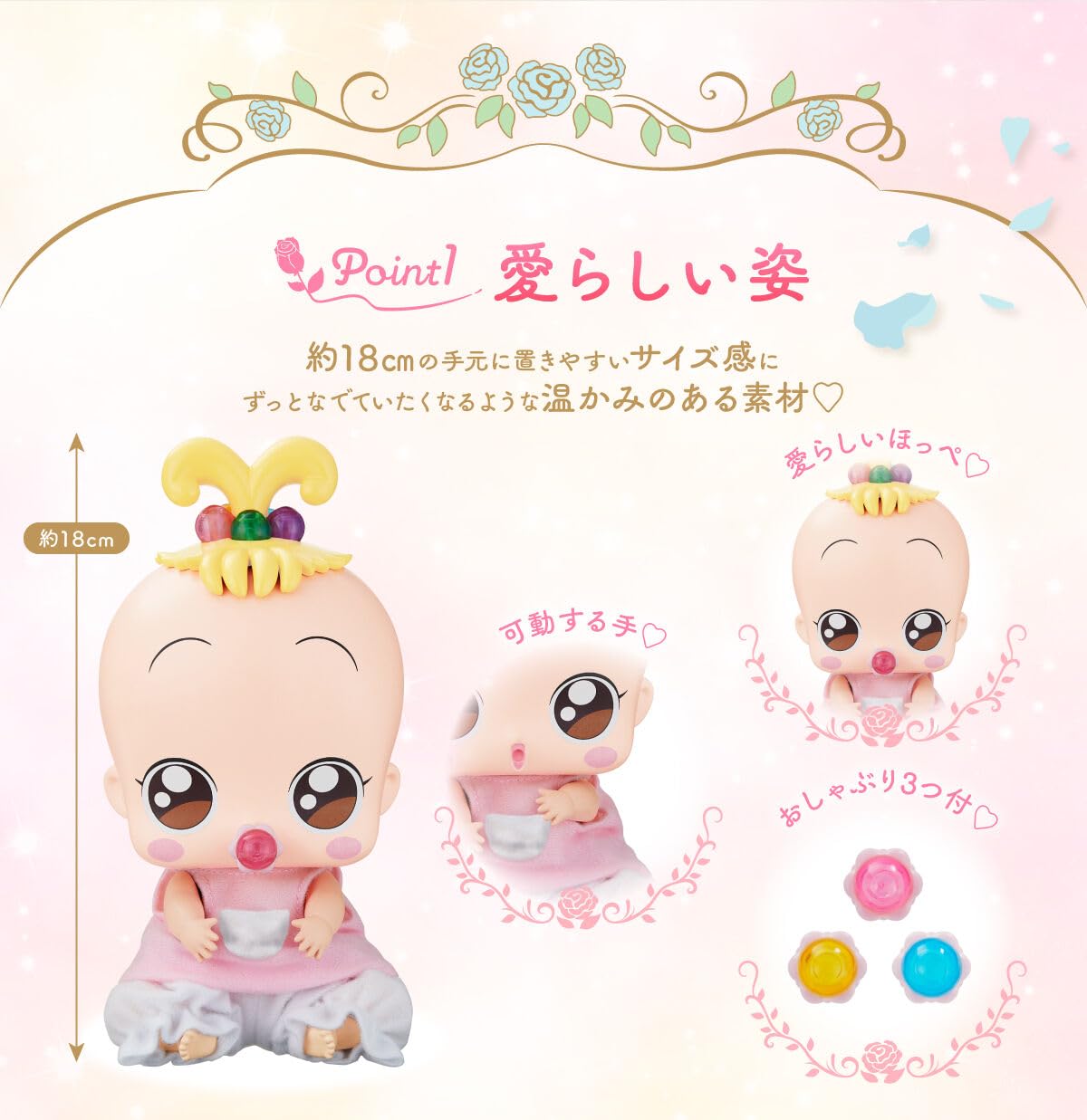 Amazon | Special Memorize おジャ魔女どれみ# バブバブハナちゃん