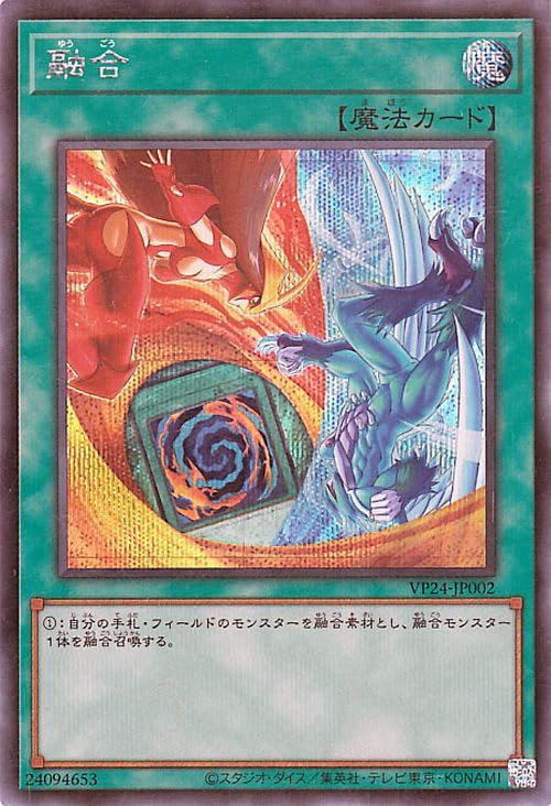 Amazon.co.jp: 遊戯王カード 融合(シークレットレア) QUARTER CENTURY