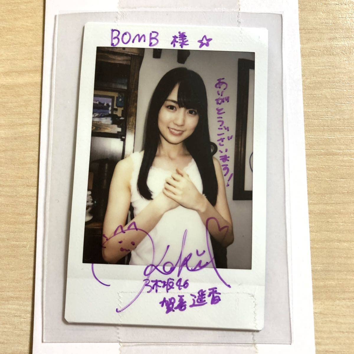Amazon.co.jp: 乃木坂46 賀喜遥香 直筆サイン入りチェキ 抽プレ 当選