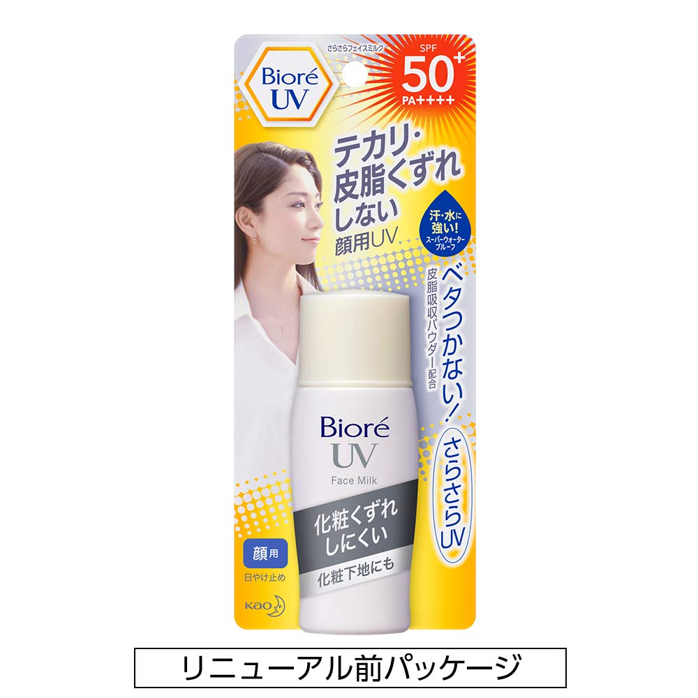 Amazon.co.jp: ビオレ UV さらさらフェイスミルク 粉末 SPF50+/PA++++