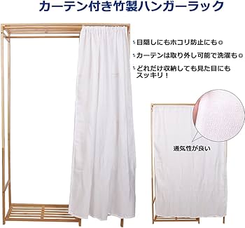 Amazon｜UNHO ハンガーラック クローゼット 竹製 ワードロップ