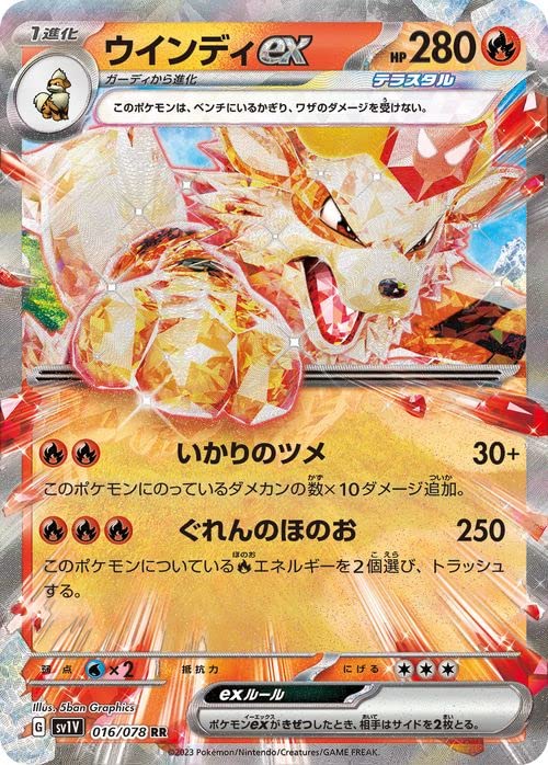 Amazon.co.jp: ポケモンカードゲームSV sv1 拡張パック スカーレット