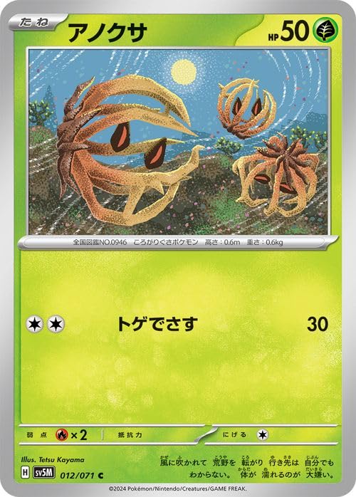 Amazon.co.jp: ポケモンカードゲームSV sv5M 拡張パック サイバー