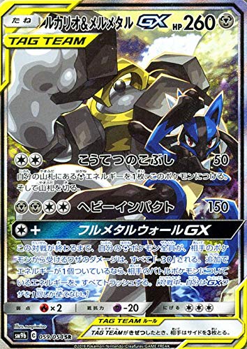Amazon.co.jp: ポケモンカードゲーム SM9b フルメタルウォール