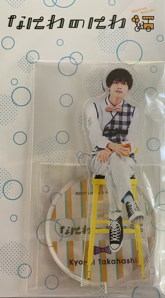 Amazon.co.jp: なにわ男子 【 アクリルスタンド（ 高橋恭平 ）】なにわ