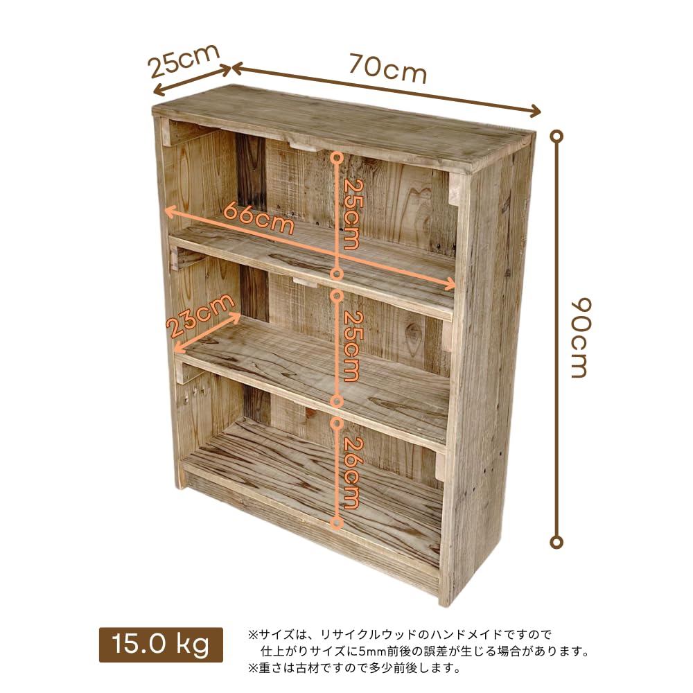 Amazon｜リサイクルウッド 背板付きシェルフ 収納シェルフ