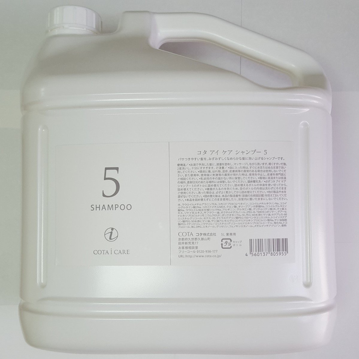 Amazon | コタ アイケア シャンプー5 5L 業務用 | Chlffua
