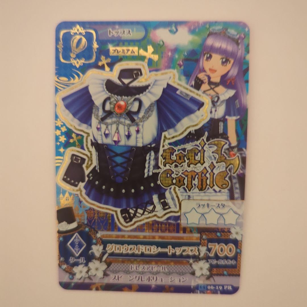 Amazon.co.jp: アイカツカード グロウスドロシートップス 氷上スミレ