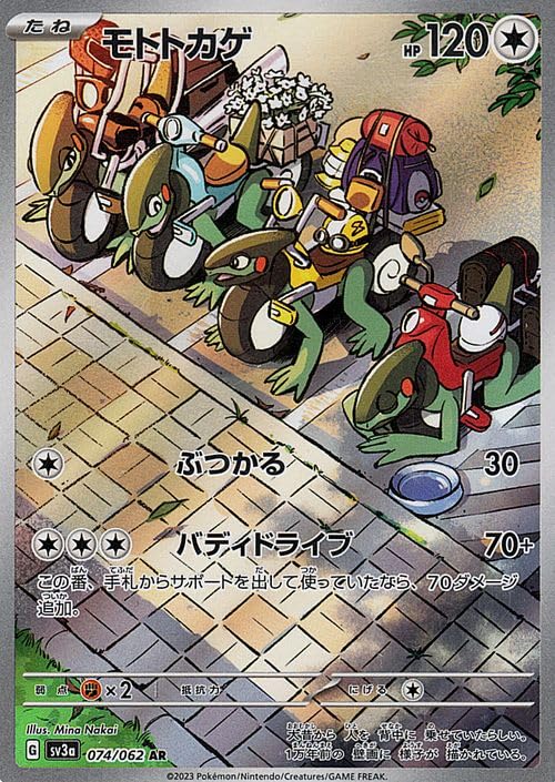 Amazon.co.jp: ポケモンカードゲームSV sv3a 強化拡張パック