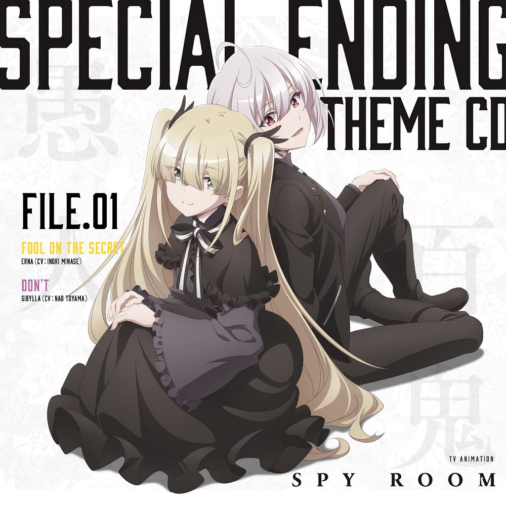 Amazon | TVアニメ「スパイ教室」スペシャルエンディングテーマCD File