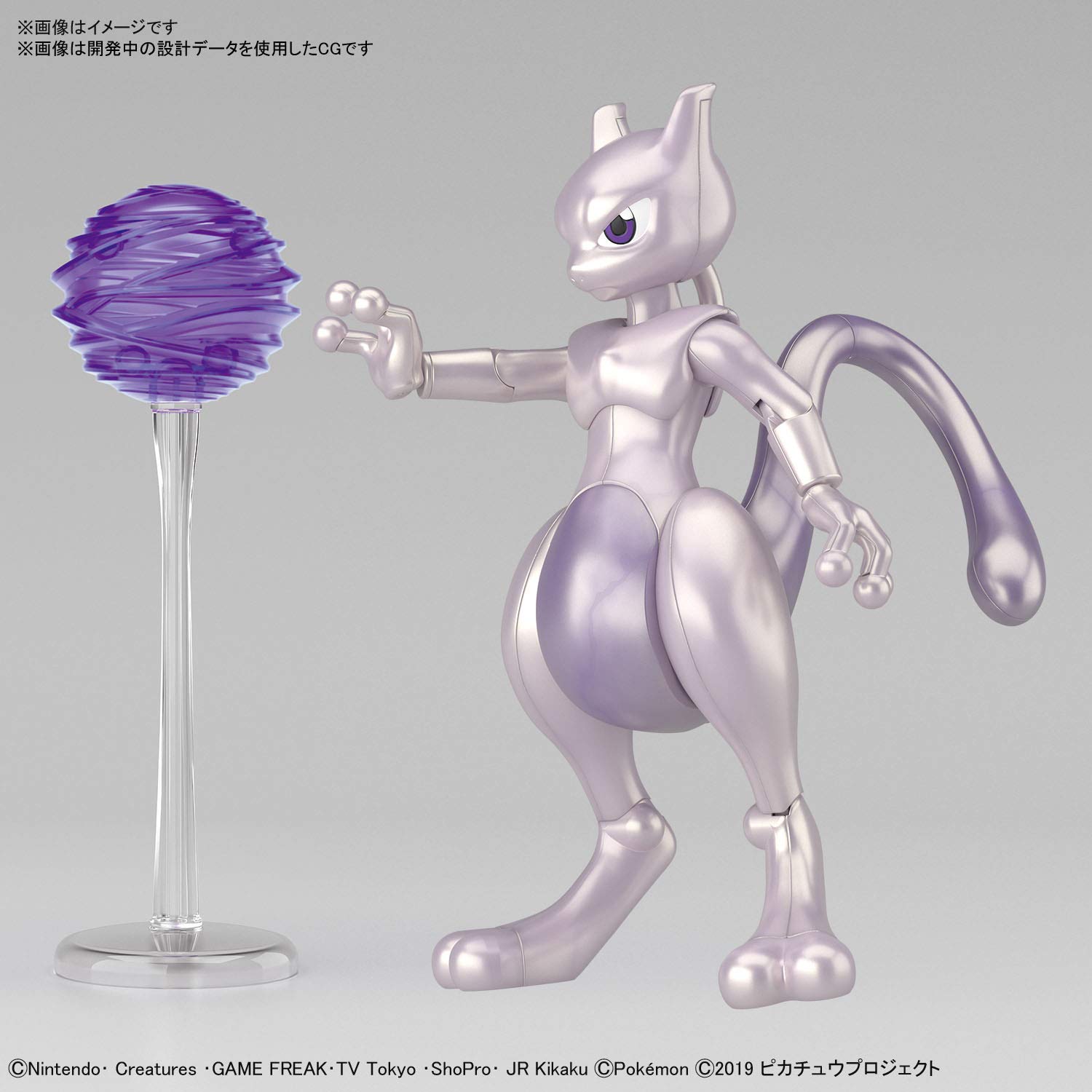 Amazon.co.jp: ポケモンプラモコレクション ミュウツー&ミュウ