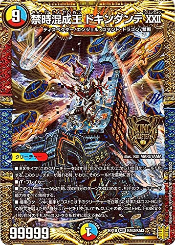 Amazon.co.jp: デュエルマスターズ 禁時混成王 ドキンダンテ XXII