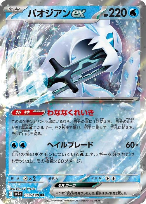 Amazon.co.jp: ポケモンカードゲームSV sv4a ハイクラスパック