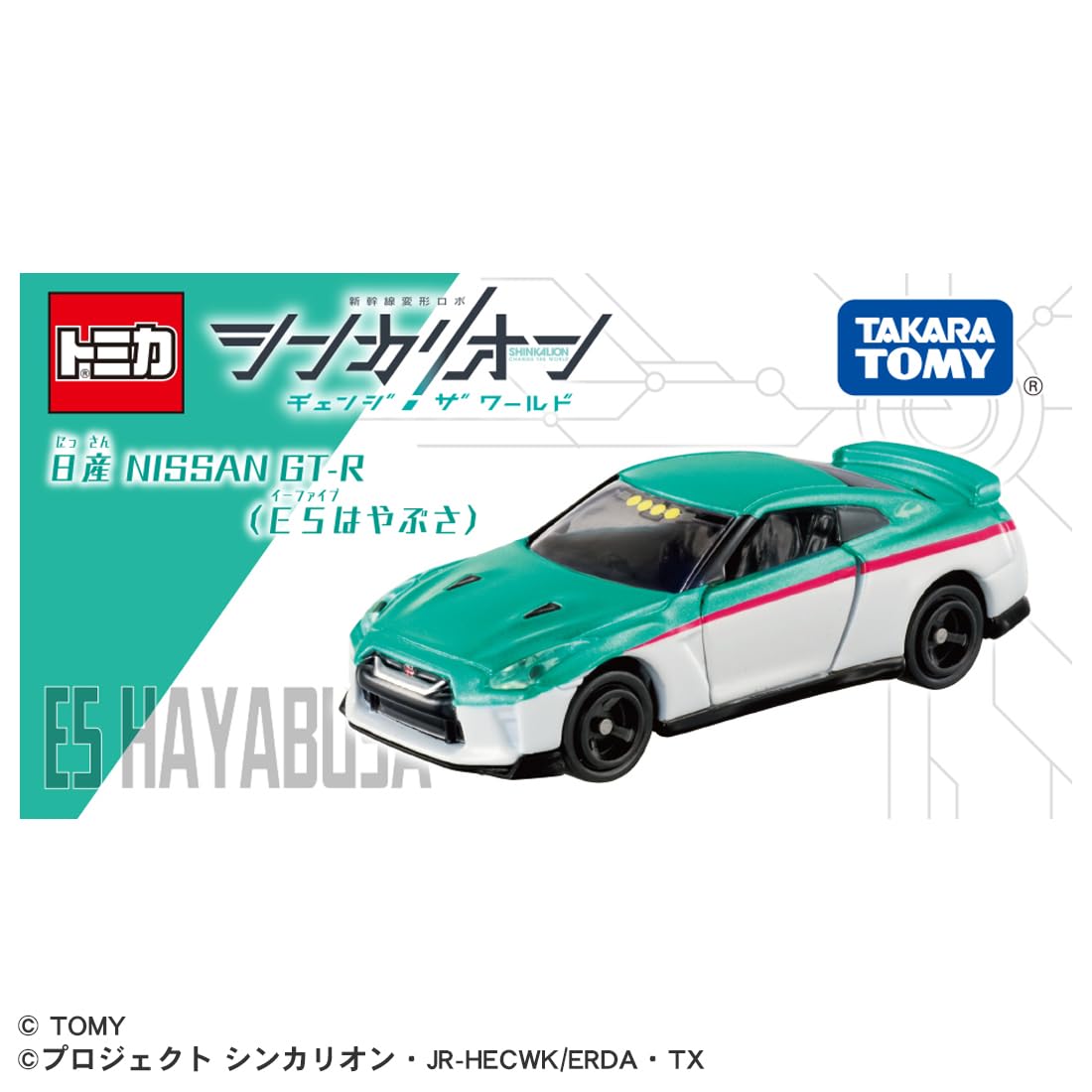 Amazon.co.jp: タカラトミー トミカ ドリームトミカ シンカリオンCW
