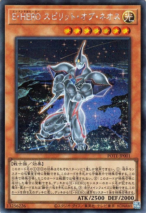 Amazon.co.jp: 遊戯王カード E・HERO スピリット・オブ・ネオス