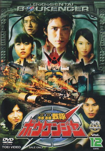 Amazon.co.jp: 轟轟戦隊ボウケンジャー VOL.12 [DVD] : 特撮(映像