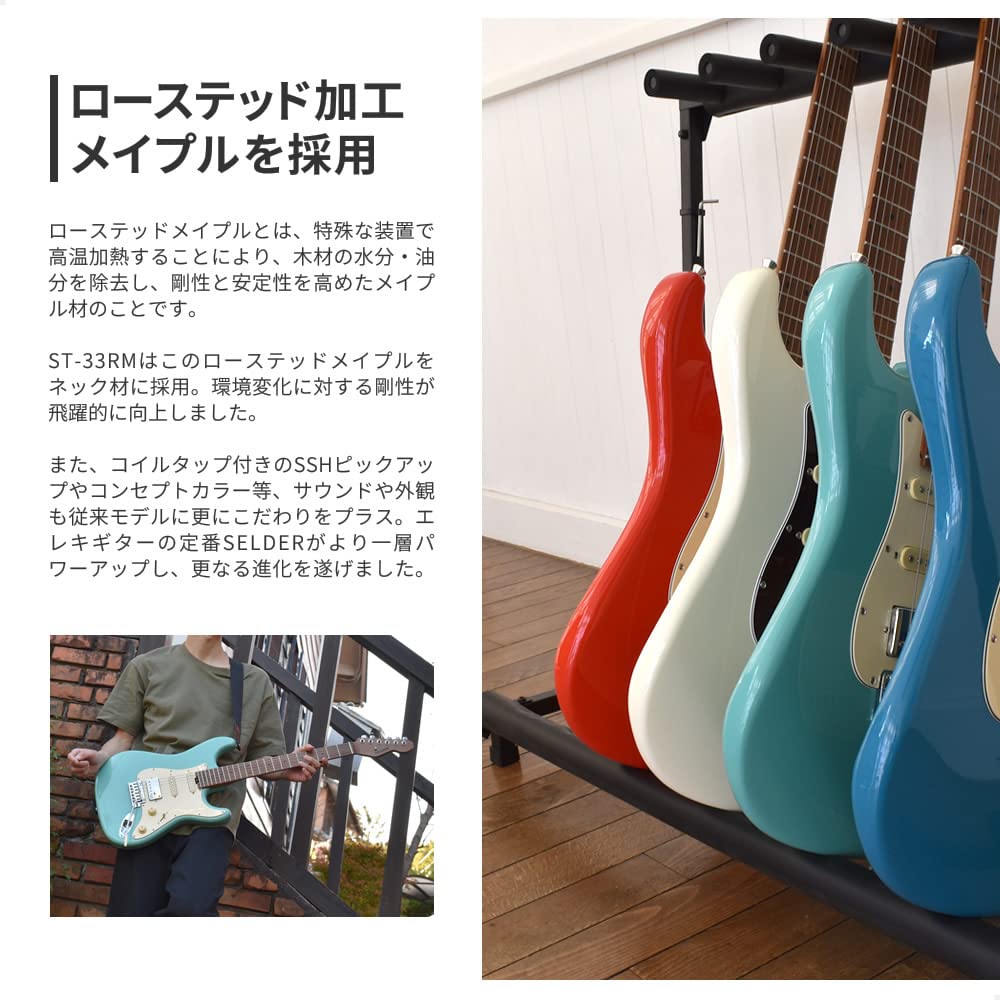 Amazon | SELDER セルダー エレキギター ストラトキャスタータイプ ST
